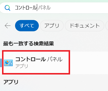 コントロールパネル