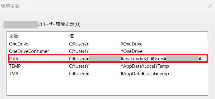 ユーザ環境変数のpath