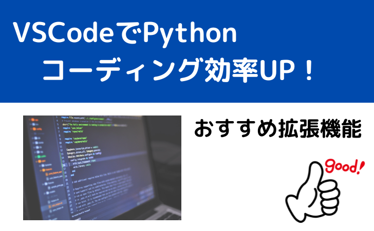 VSCodeとPythonの組み合わせ:VSCodeを日本語化する | Pythonの学習帳