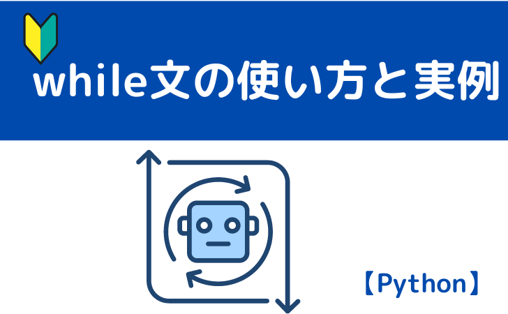 PythonとNull: どのように判定するかを初心者向けに解説 | Pythonの学習帳